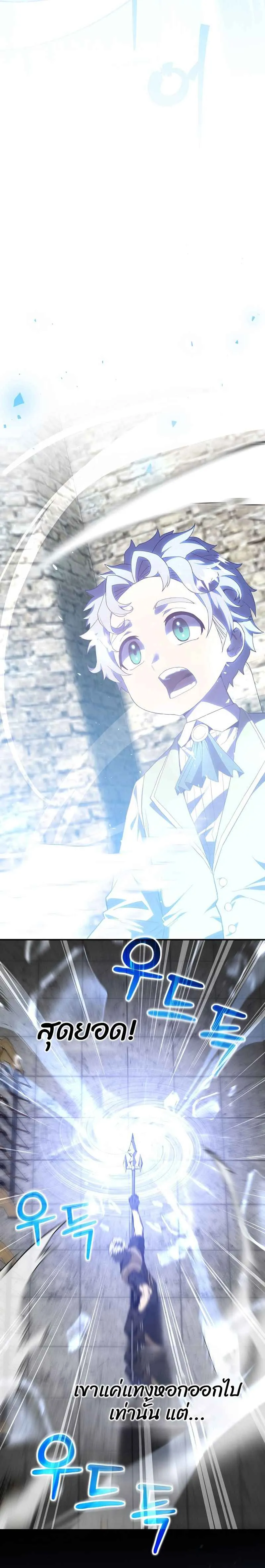 Reincarnated as a Genius Prodigy of a Prestigious Family เด_กกำพร_าอย_างฉ_นได_กล_บมาเก_ดใหม_ในตระก_ลข_นนางซะง_น ตอนที่ ตอนที่ 3 รูปที่ 12