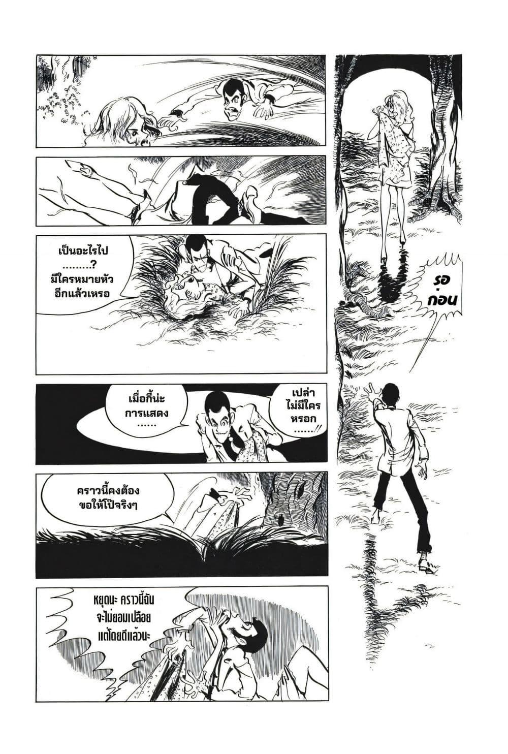 Manga-lc-com อ่านมังงะ อ่านการ์ตูน ออนไลน์ ฟรี Lupin the third ตอนที่ 1 2 3 4 5 6 7 8 9 10 11 12 13 14 ฟรี ไม่มีโฆษณา Manga-lc - อ่าน มังงะ อ่าน การ์ตูน ออนไลน์ อ่านมังงะ ฟรี