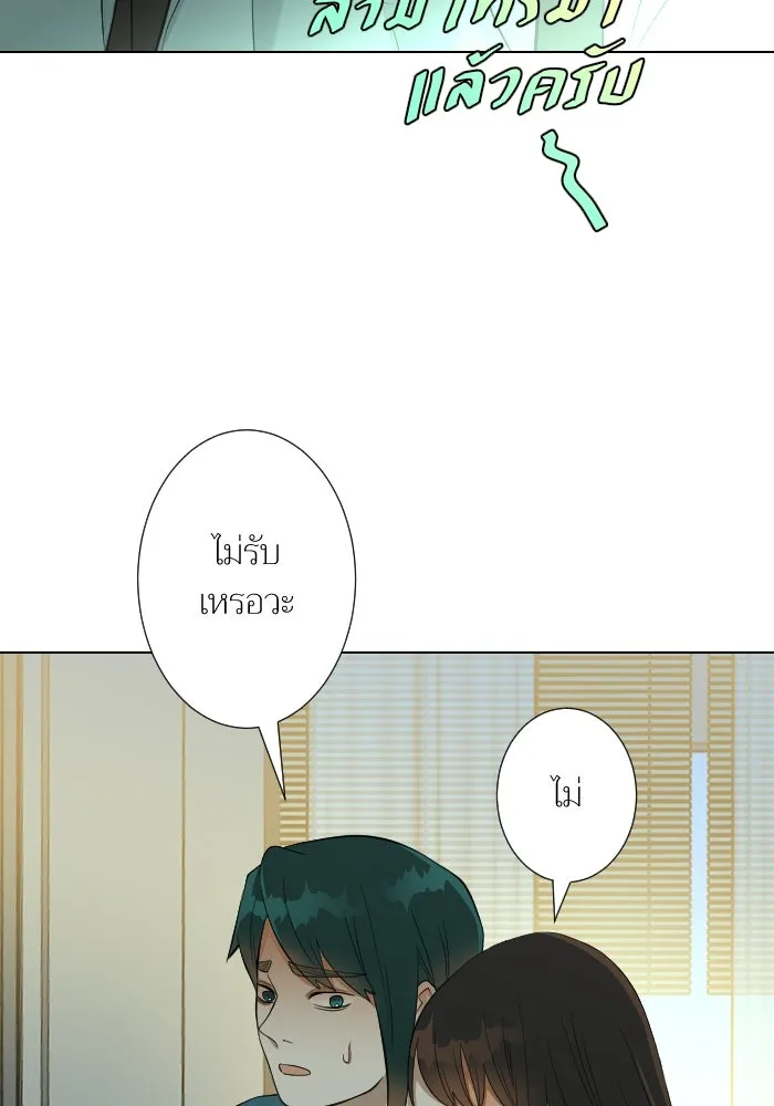 2nd Love หนุ่มเฮ้วสาวbrเปรี้ยวรักเดียวโด ตอนที่ 30 รูปที่ 70