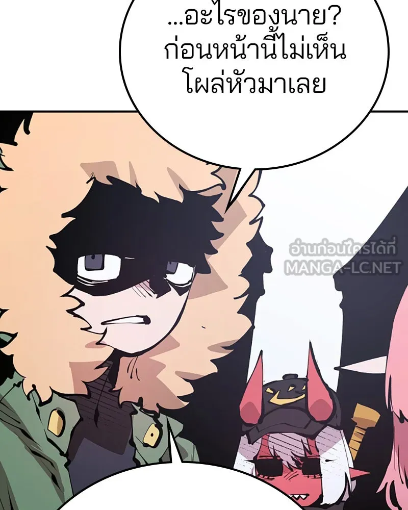 Player ตอนที่ 76 รูปที่ 9