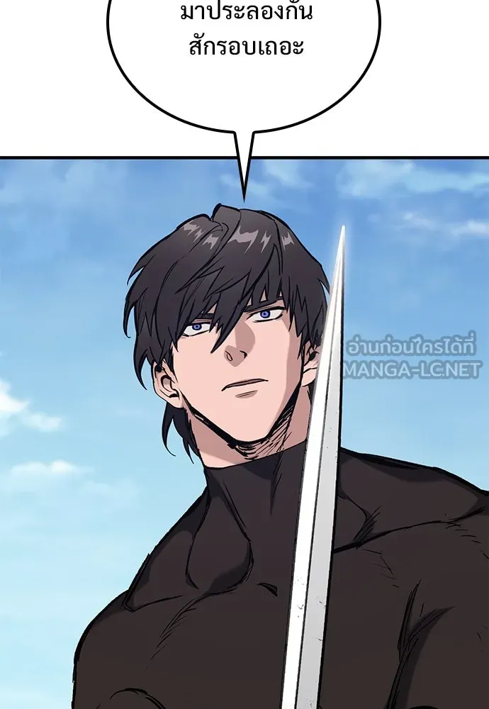 อัศวินวันเดียว ตอนที่ 2 รูปที่ 96