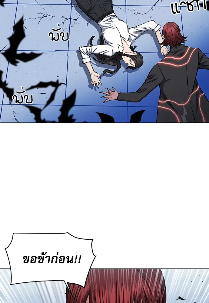 ดรูอิดแห่งสถานีโซล ตอนที่ 90 รูปที่ 43