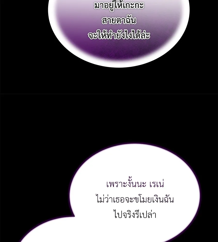 สัญญารักฉบับสุดท้าย ตอนที่ 10 รูปที่ 130