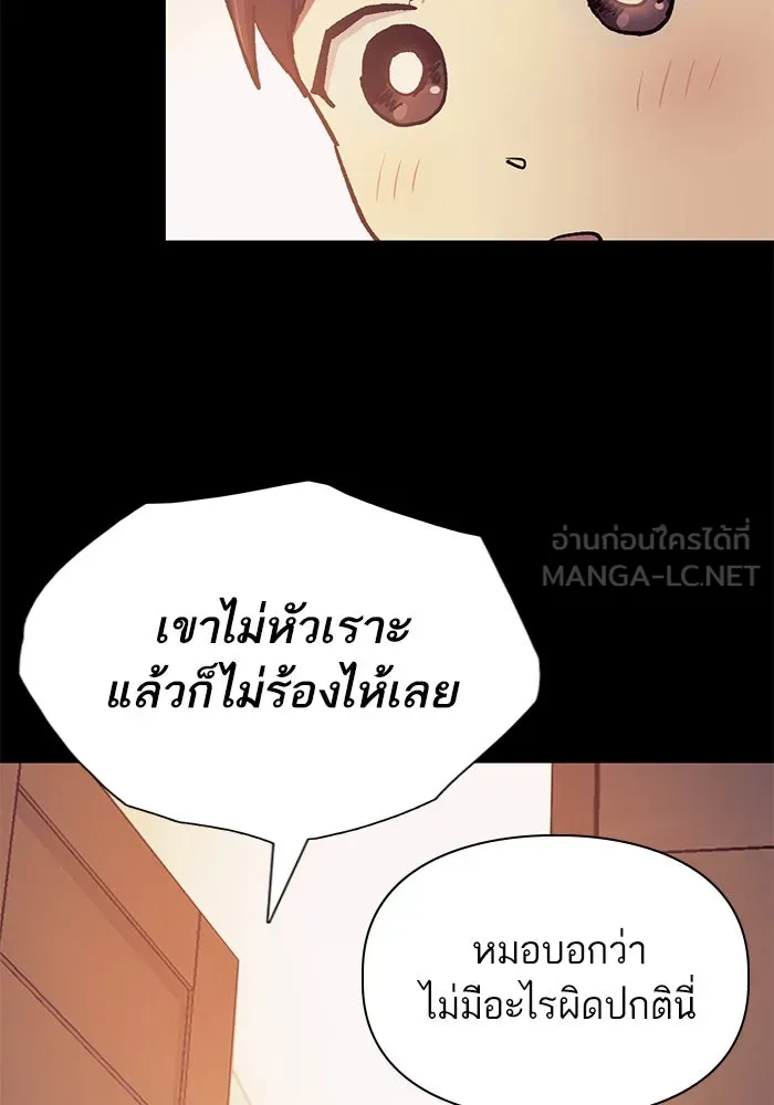 My S-Class Hunters ตอนที่ 77 ความทรงจำของมือที่จับไว้ รูปที่ 48