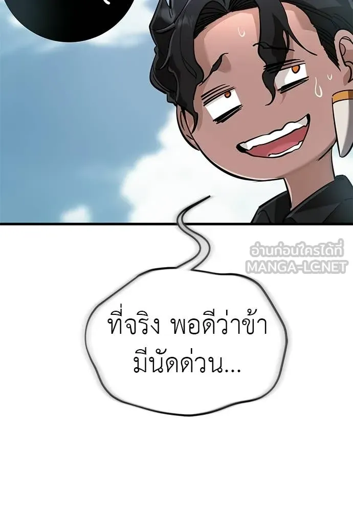 ยมราชลงทัณฑ์ ตอนที่ 126 รูปที่ 29