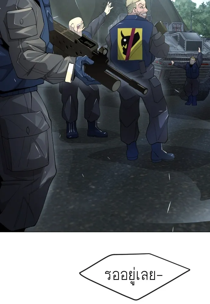 ยุคแห่งยอดมนุษย์ ตอนที่ 82 รูปที่ 136
