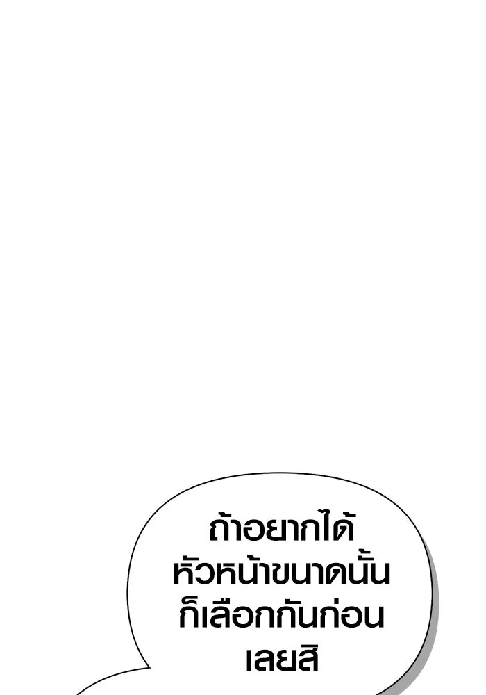 เอาชีวิตรอดในเกมฉบับคนเถื่อน ตอนที่ 138 บุกตะลุย รูปที่ 80