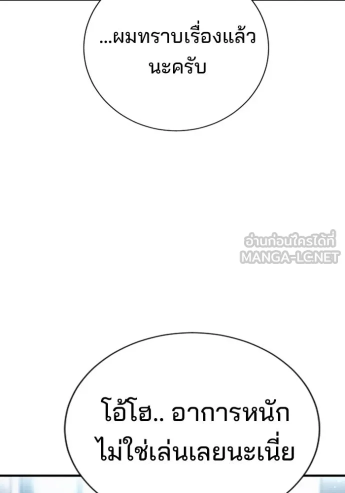 คูเซรา ตอนที่ 21 รูปที่ 65