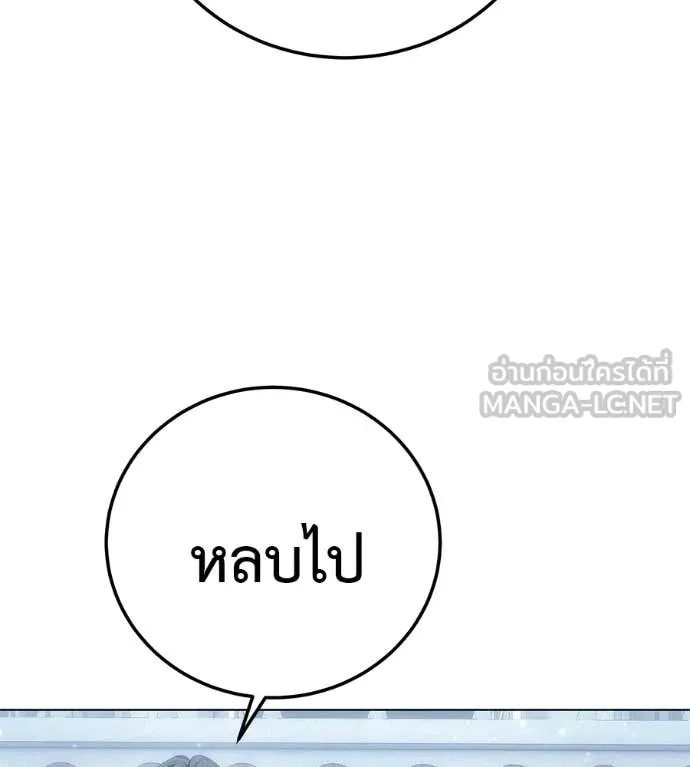 มัจจุราชชุดแดง ตอนที่ 46 รูปที่ 144