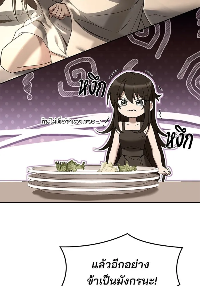 ครัวจอมเวท ตอนที่ 3 รูปที่ 44