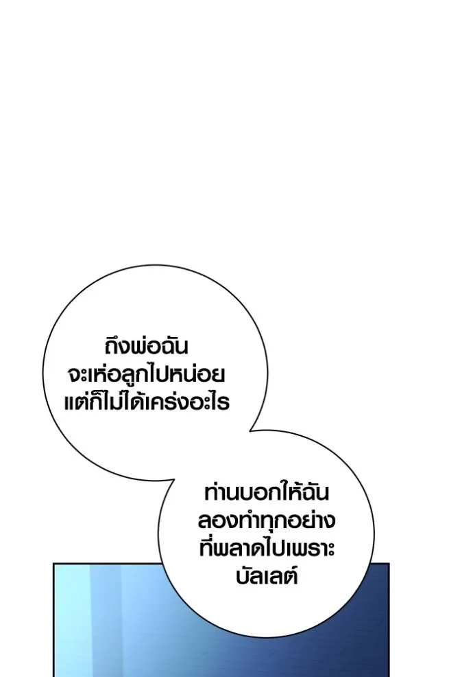 ออร่าดาราอัจฉริยะ ตอนที่ 39 รูปที่ 95