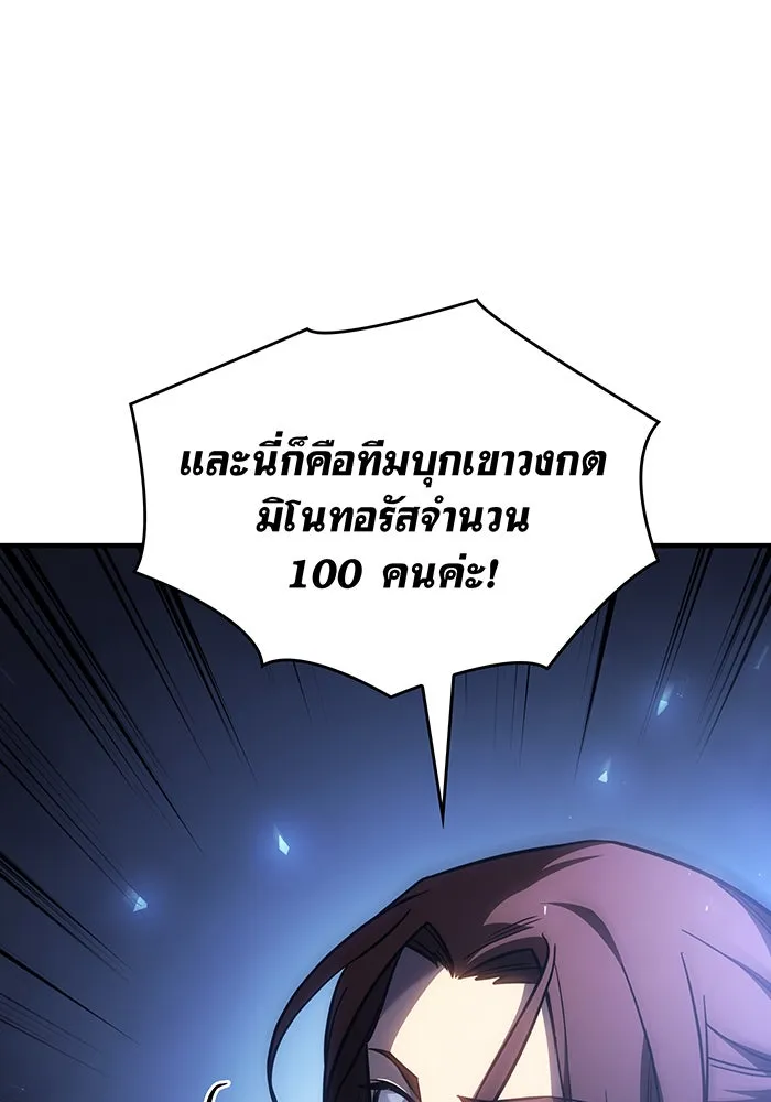 เกิดใหม่พร้อมพลังแห่งราชัน ตอนที่ 43 รูปที่ 86