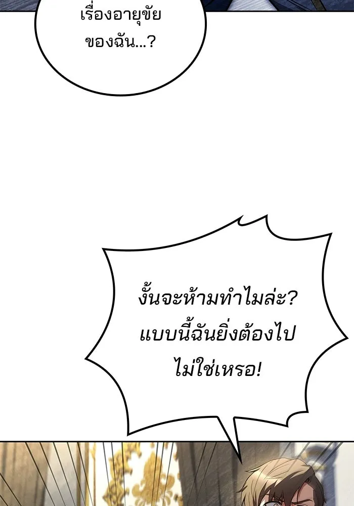 ครัวจอมเวท ตอนที่ 110 รูปที่ 67