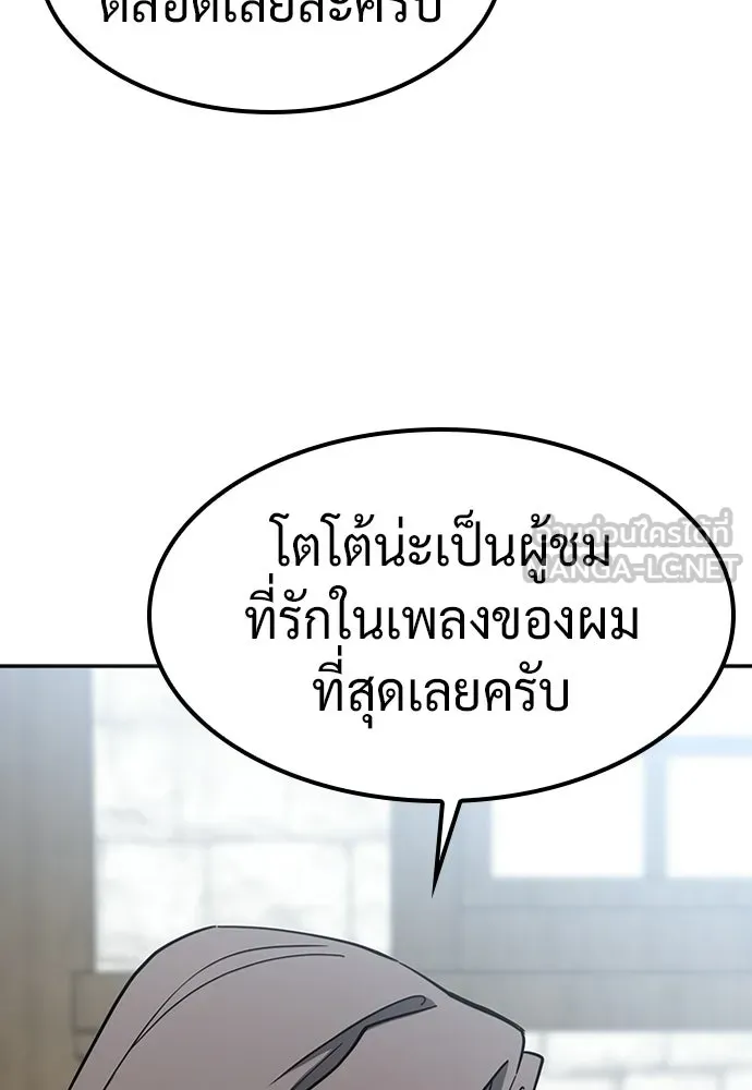 คลินิกสัตว์ต่างโลกของคิมโอจิน ตอนที่ 48 รูปที่ 93