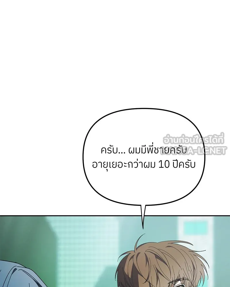 ย้อนเวลามาเป็นมักเน่ ตอนที่ 43 รูปที่ 15