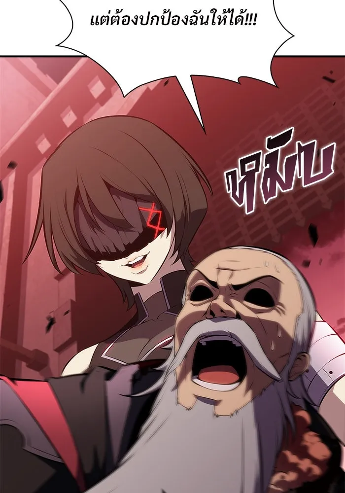 ผู้เล่นหน้าใหม่เลเวลแมกซ์ ตอนที่ 210 อิสรภาพ รูปที่ 58