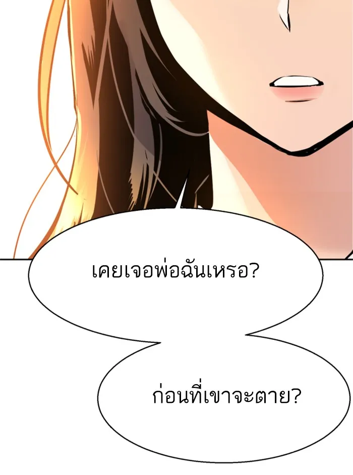 พี่ชายสายบอดี้การ์ด ตอนที่ 29 รูปที่ 151