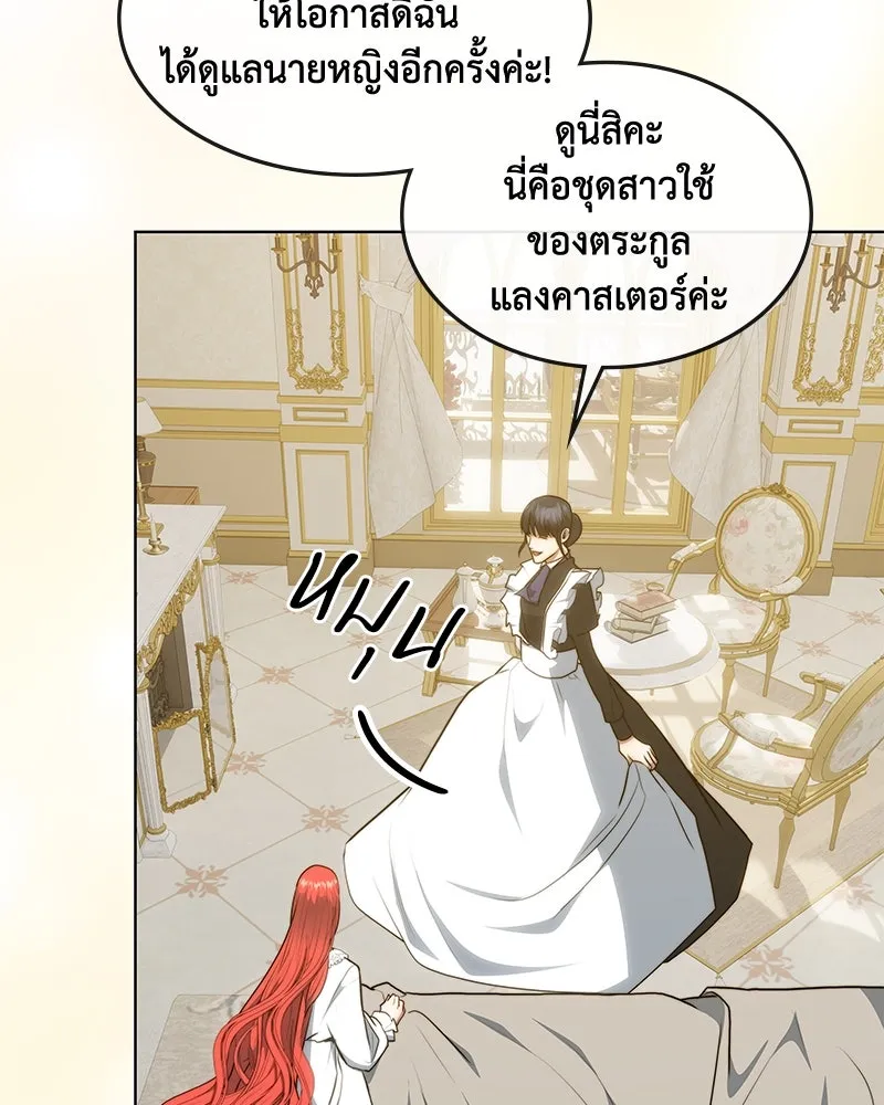 ขอบคุณที่หักหลัง ตอนที่ 34 รูปที่ 47