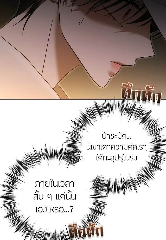 วิธีหนีตายจากนิยายโรคจิต ตอนที่ 101 รูปที่ 11