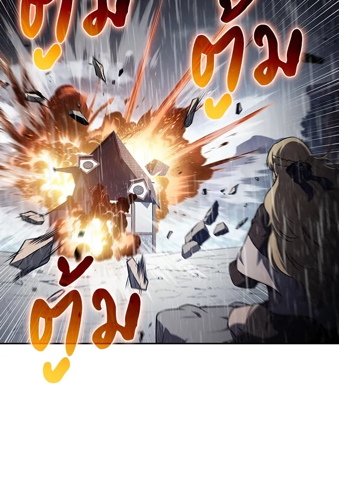 ลูกชายคนเล็กของดยุกคือมือสังหาร ตอนที่ 60 รูปที่ 92