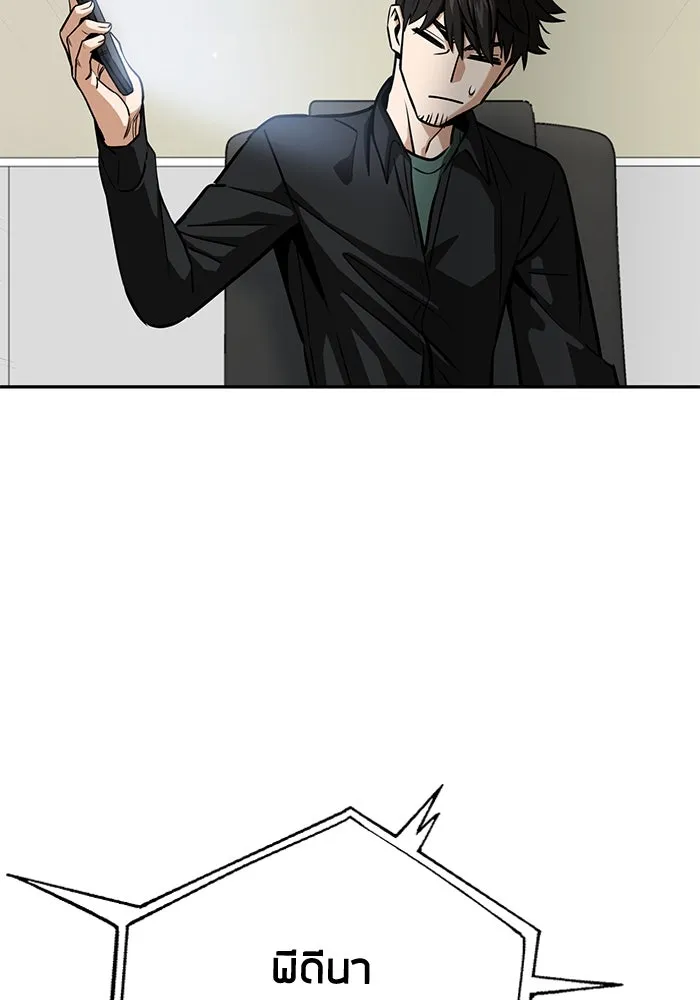 โชคชะตานำพารัก ตอนที่ 114 ความสนใจ รูปที่ 110