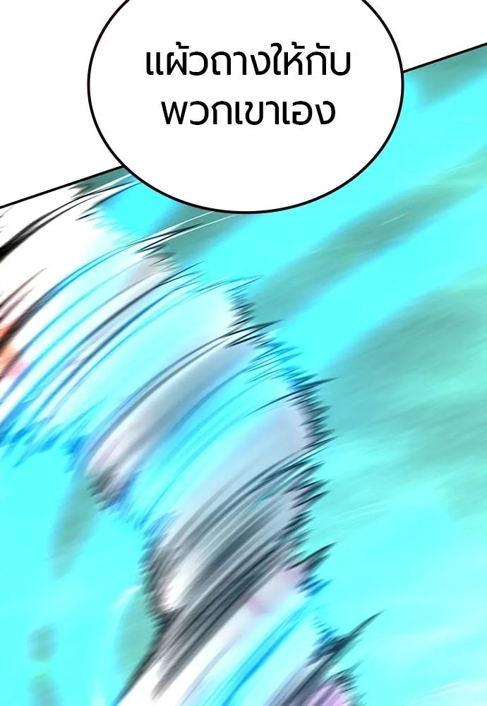 Jungle Juice ตอนที่ 137 รูปที่ 188