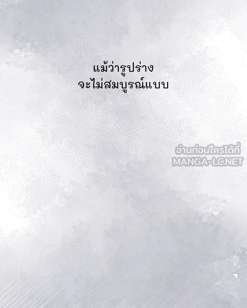 รักนี้ไม่ต้องมีเซนส์ ตอนที่ 50 รูปที่ 147