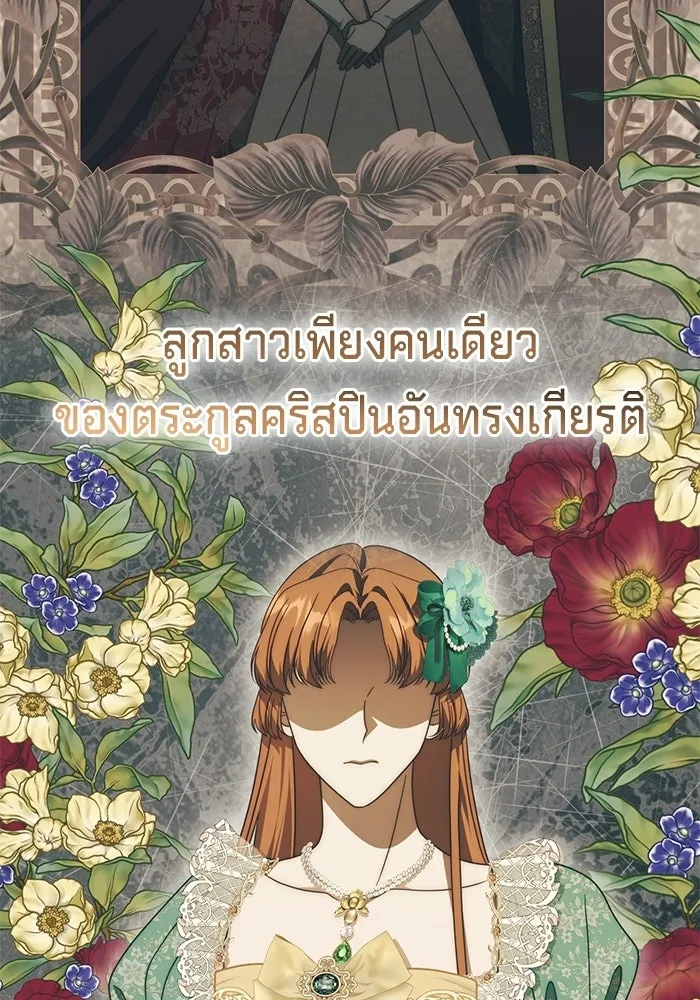 เบื้องหลังรอยยิ้มของเจ้าหญิง ตอนที่ 75 รูปที่ 112