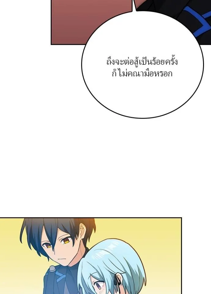 เป้าหมายครั้งที่ 2 ตอนที่ 10 รูปที่ 67