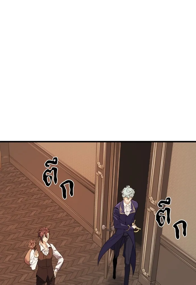 ยอดสถาปนิกผู้พิทักษ์อาณาจักร ตอนที่ 3 รูปที่ 101