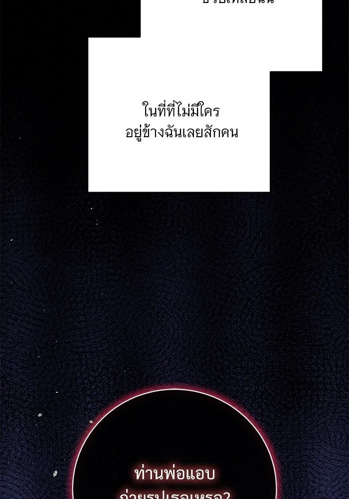 แด่ชู้รักของสามี ตอนที่ 64 รูปที่ 83