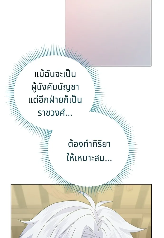 เวทฟื้นฟูได้ผลดีเกินไปแล้ว ตอนที่ 1 รูปที่ 148