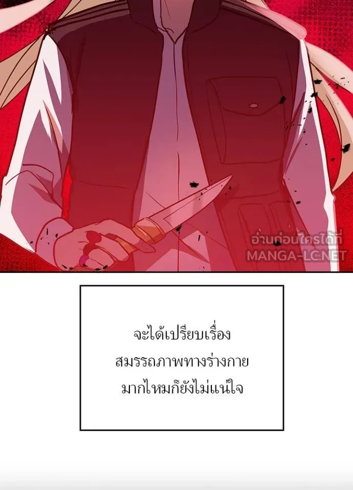 เป้าหมายครั้งที่ 2 ตอนที่ 75 รูปที่ 9