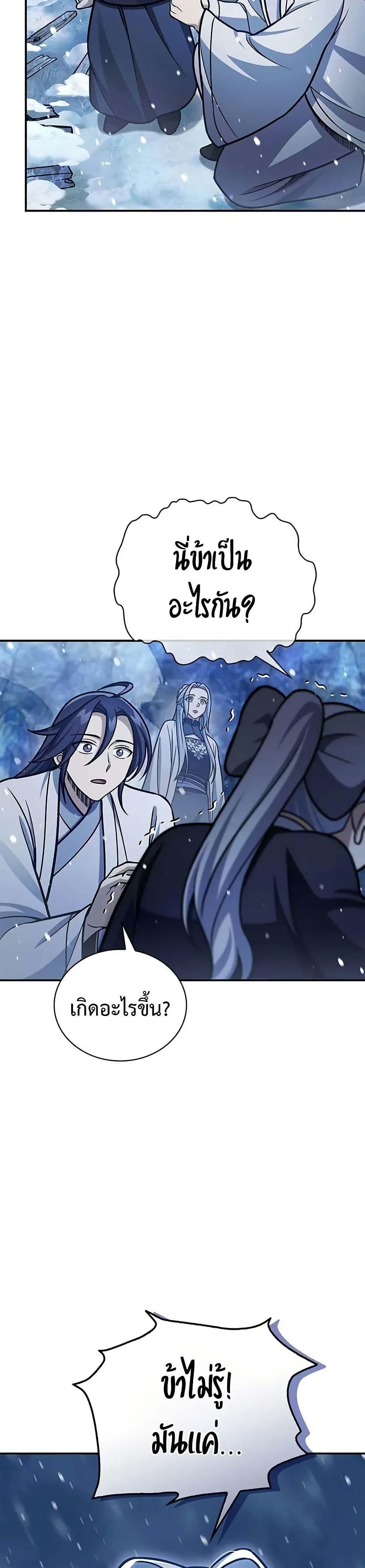 Manga-lc-com อ่านมังงะ อ่านการ์ตูน ออนไลน์ ฟรี Heavenly Grand Archive’s Young Master ตอนที่ 1 2 3 4 5 6 7 8 9 10 11 12 13 14 ฟรี ไม่มีโฆษณา Manga-lc - อ่าน มังงะ อ่าน การ์ตูน ออนไลน์ อ่านมังงะ ฟรี