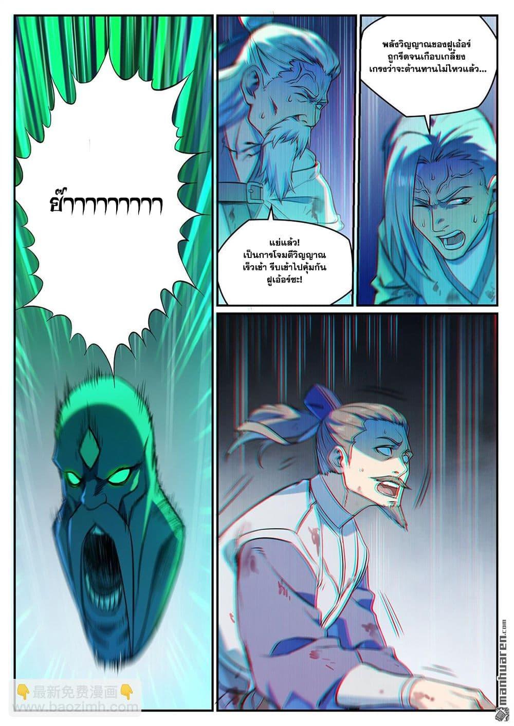 Manga-lc-com อ่านมังงะ อ่านการ์ตูน ออนไลน์ ฟรี Bailian Chengshen ตอนที่ 1 2 3 4 5 6 7 8 9 10 11 12 13 14 ฟรี ไม่มีโฆษณา Manga-lc - อ่าน มังงะ อ่าน การ์ตูน ออนไลน์ อ่านมังงะ ฟรี