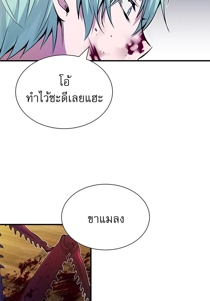 จอมเวทเกิดใหม่ในรอบ 66666 ปี ตอนที่ 21 รูปที่ 77