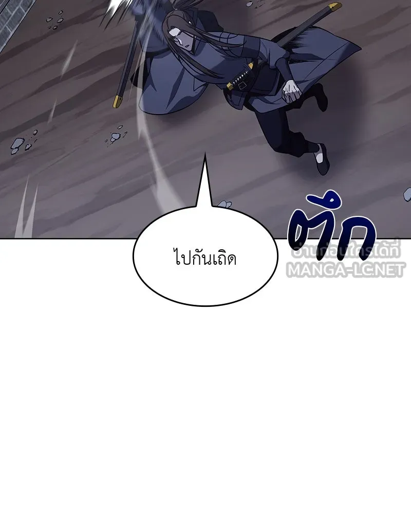 เกิดอีกทีเป็นว่าที่ประมุขลัทธิมาร ตอนที่ 52 รูปที่ 192