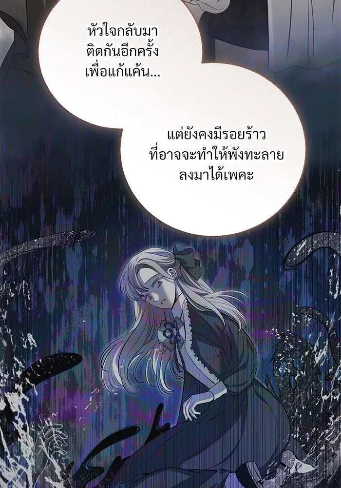 แด่ชู้รักของสามี ตอนที่ 25 รูปที่ 92