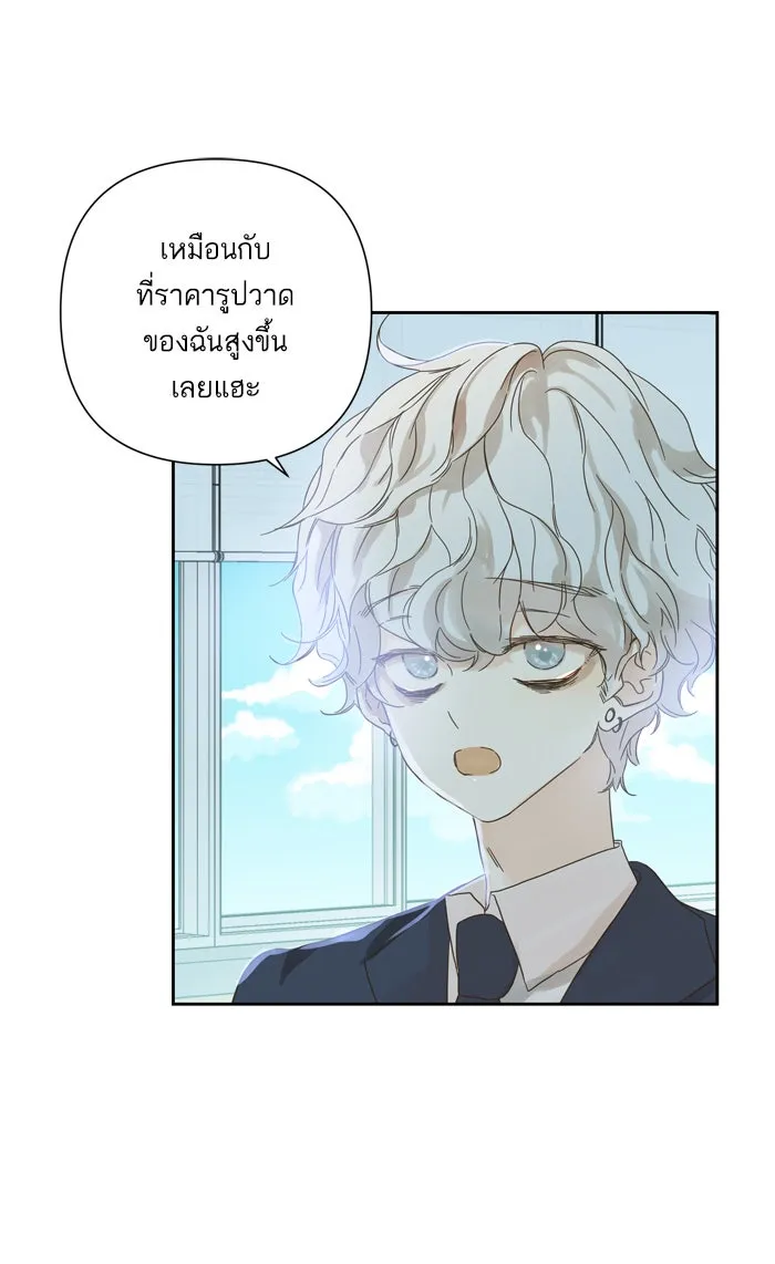 ฉันมันร้าย หรือเพราะโลกไม่น่ารัก ตอนที่ 62 รูปที่ 22