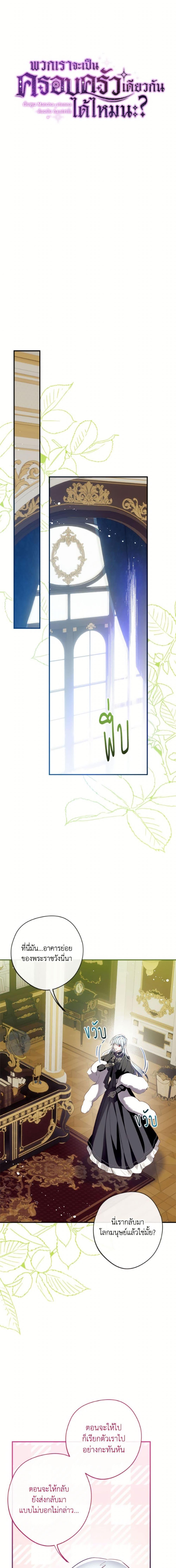 Manga-lc-com อ่านมังงะ อ่านการ์ตูน ออนไลน์ ฟรี Can We Become a Family ตอนที่ 1 2 3 4 5 6 7 8 9 10 11 12 13 14 ฟรี ไม่มีโฆษณา Manga-lc - อ่าน มังงะ อ่าน การ์ตูน ออนไลน์ อ่านมังงะ ฟรี