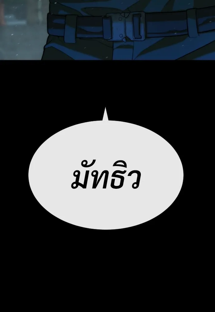 นักฆ่าย้อนวัย ตอนที่ 72 รูปที่ 218