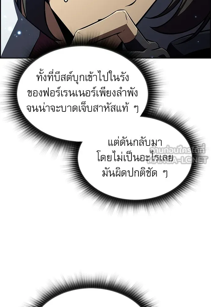 ครัวผู้กล้าท้าให้ชิม ตอนที่ 50 รูปที่ 57