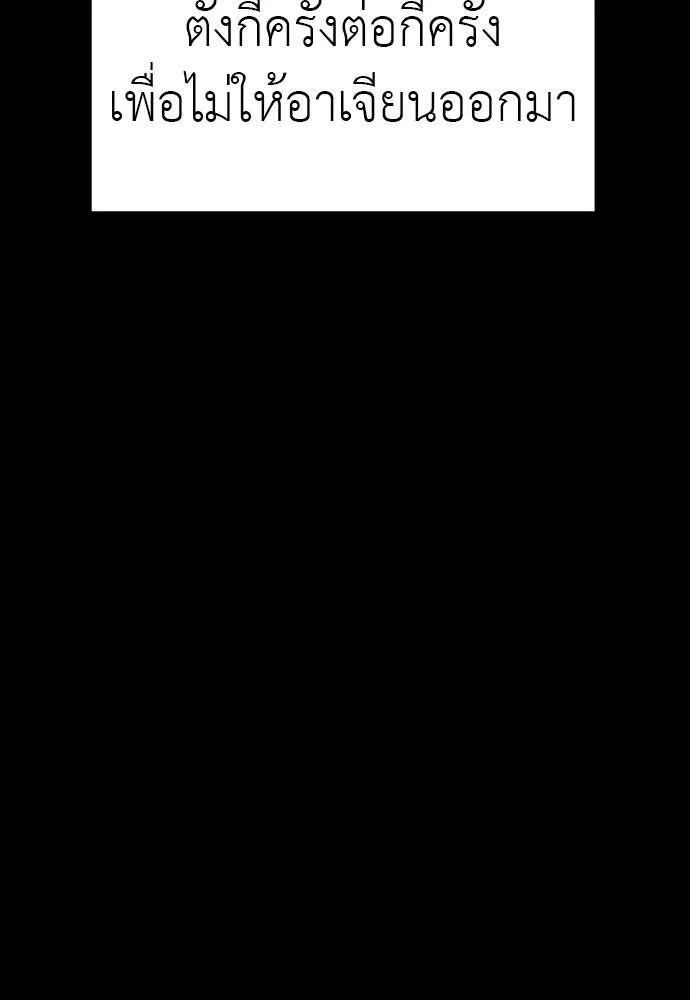 ยมราชลงทัณฑ์ ตอนที่ 55 รูปที่ 158