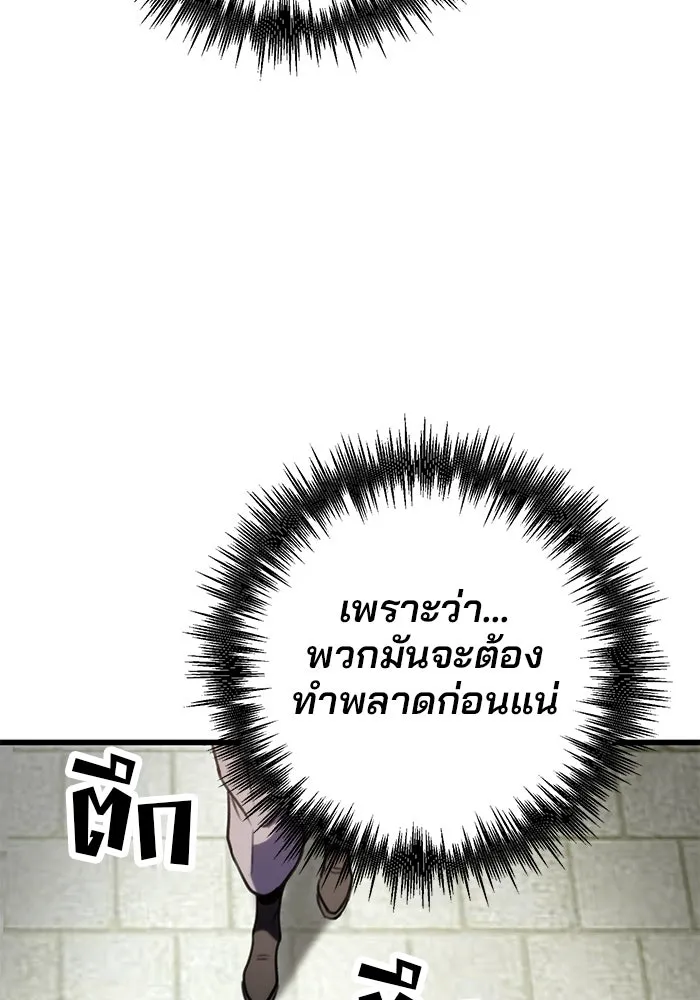 ดาบแห่งจักรพรรดิ ตอนที่ 24 รูปที่ 100