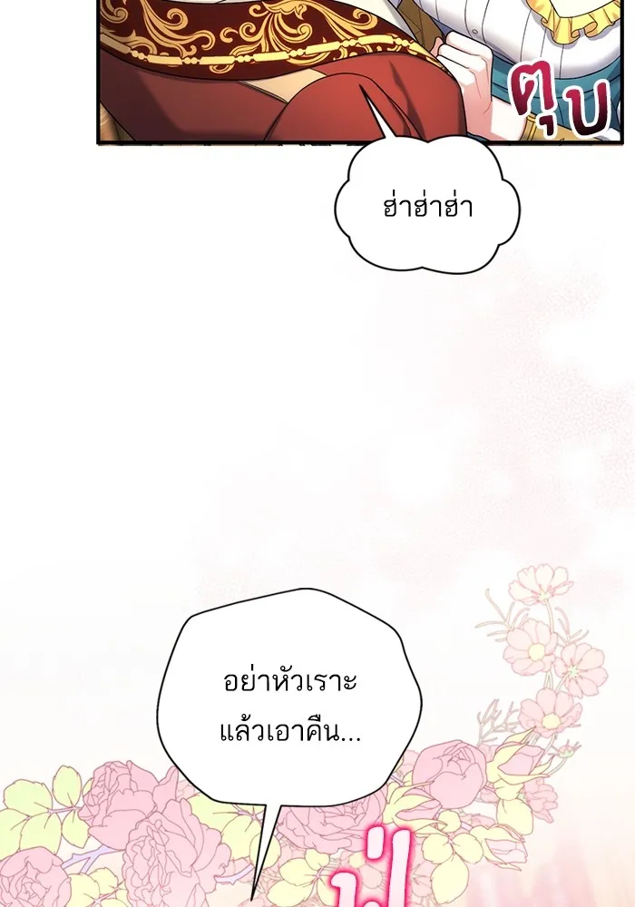 แด่ตัวละครโปรดที่ถูกทิ้ง ตอนที่ 56 รูปที่ 7