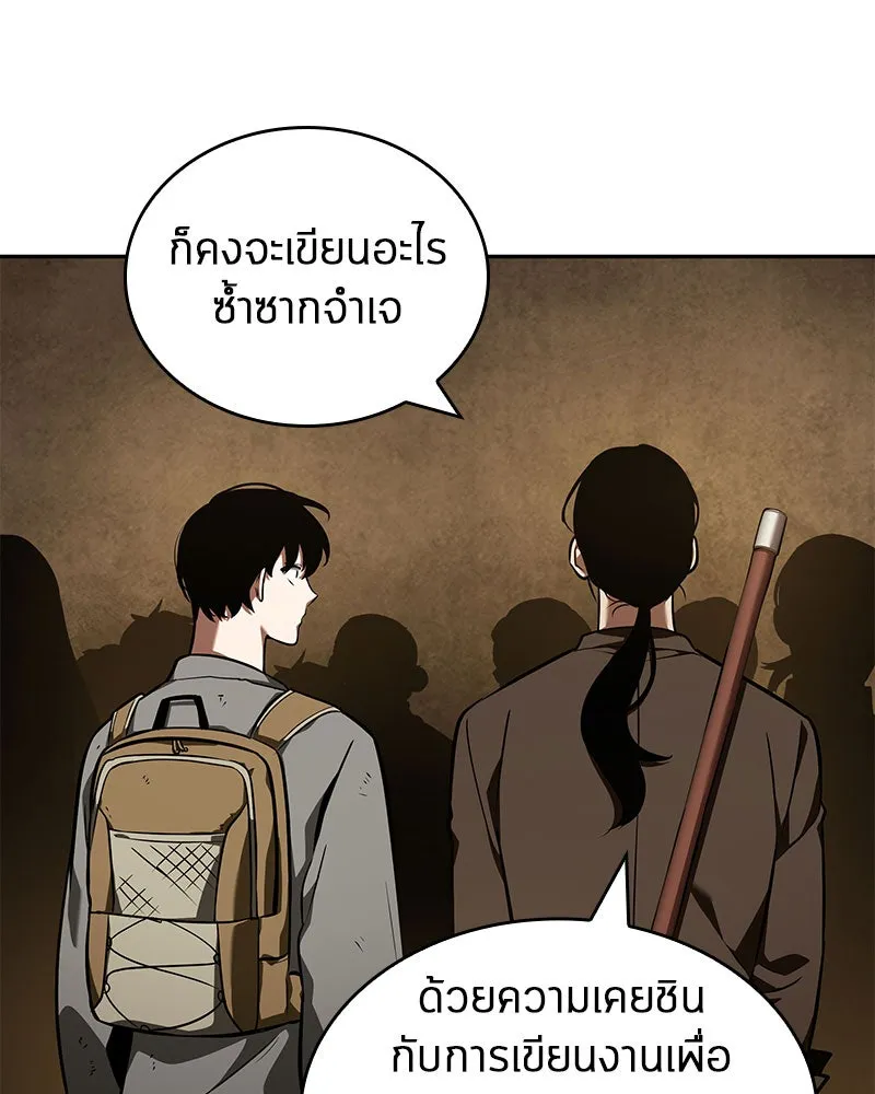 Omniscient Reader อ่านชะตาวันสิ้นโลก ตอนที่ 14 เจ้าของบัลลังก์ (2) รูปที่ 149