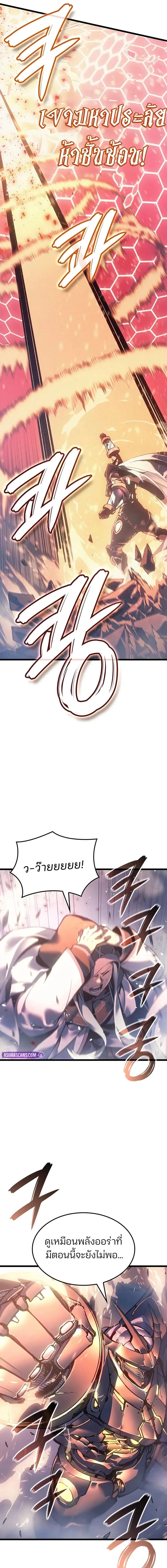 The Indomitable Martial King ตอนที่ ตอนที่ 91 รูปที่ 19