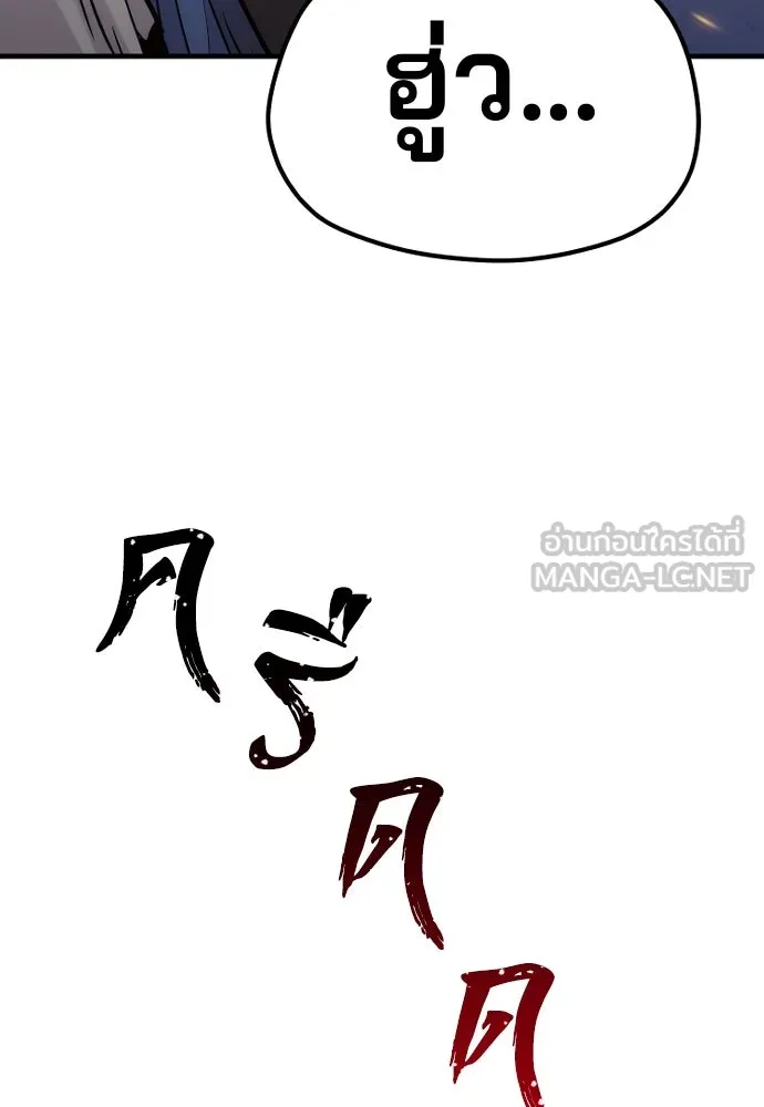 เส้นทางสู่เทพมาร ตอนที่ 98 รูปที่ 75