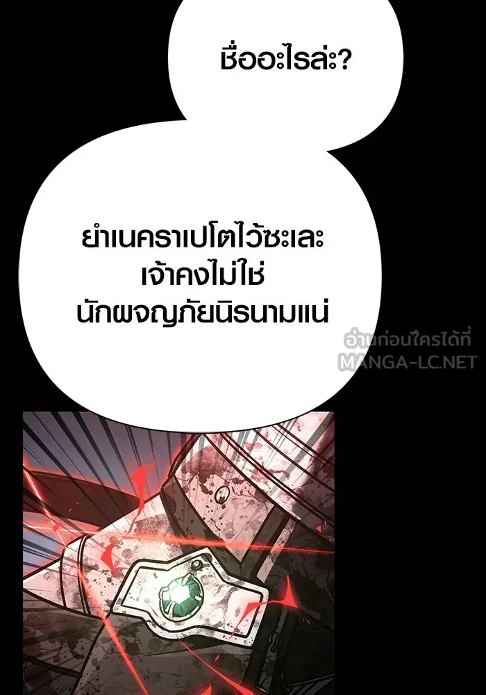 เอาชีวิตรอดในเกมฉบับคนเถื่อน ตอนที่ 151 เสียดายเกินกว่าจะตาย รูปที่ 78