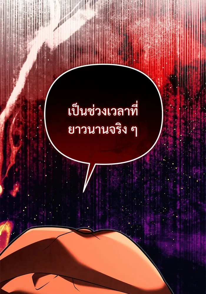 อัศวินดำล่าท้าเวลา ตอนที่ 57 รูปที่ 10